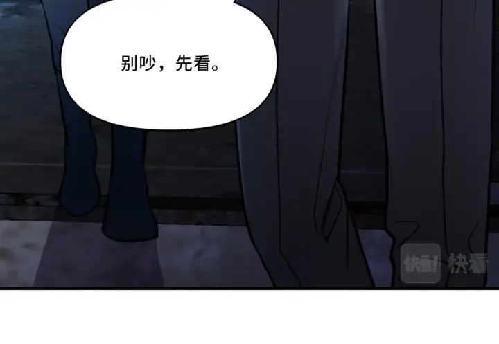 漫画《她们的幻影》6第23张图