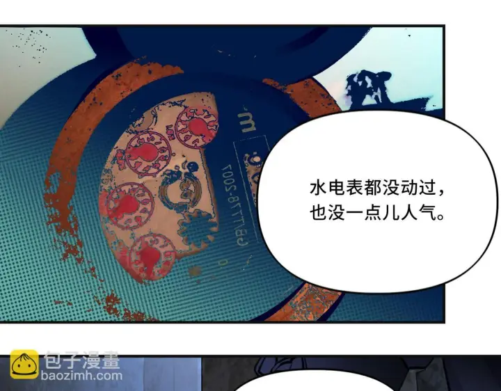 漫画《她们的幻影》6第24张图