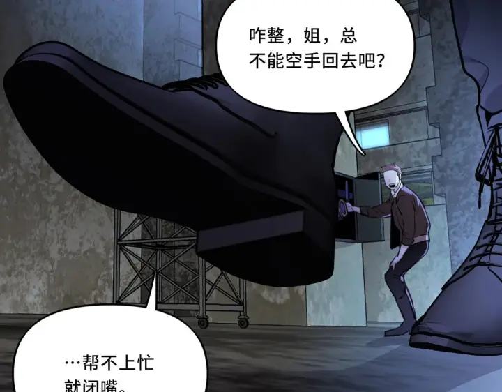 漫画《她们的幻影》6第25张图