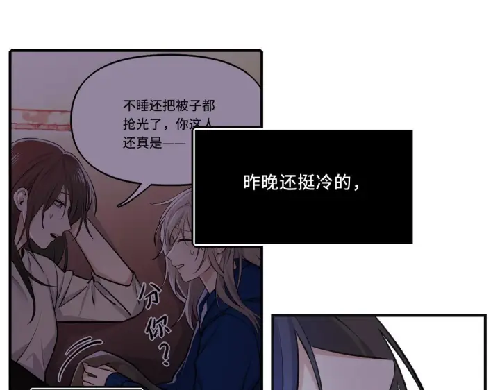漫画《她们的幻影》6第29张图