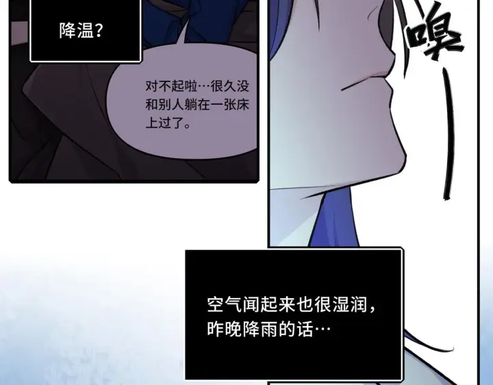 漫画《她们的幻影》6第30张图