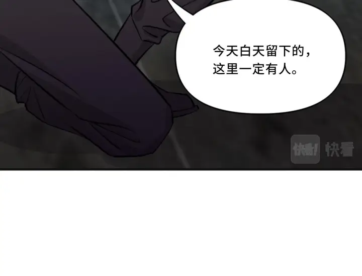 漫画《她们的幻影》6第33张图
