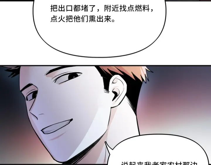 漫画《她们的幻影》6第37张图