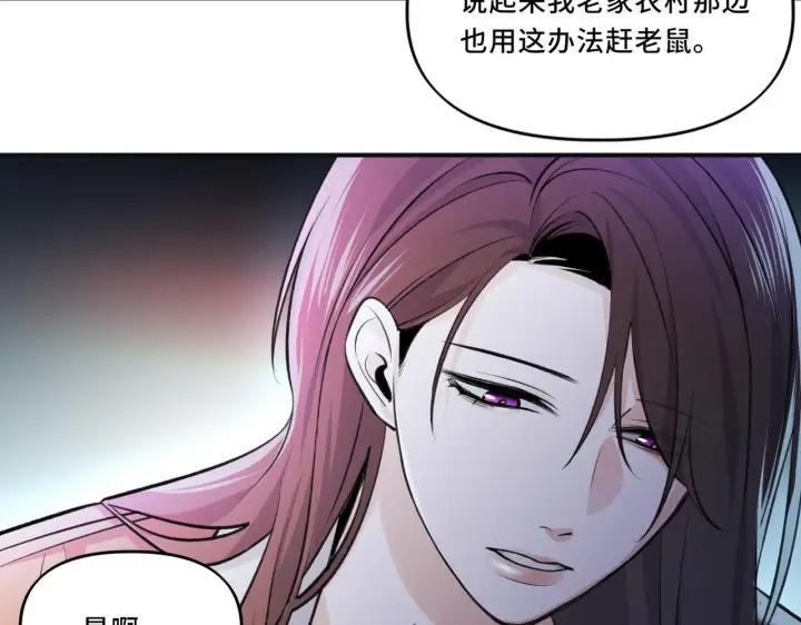 漫画《她们的幻影》6第38张图