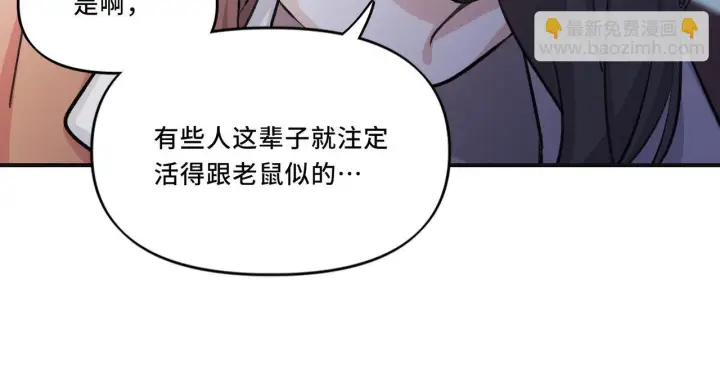漫画《她们的幻影》6第39张图