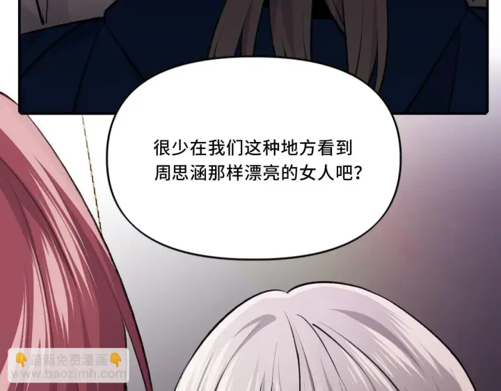 漫画《她们的幻影》6第41张图