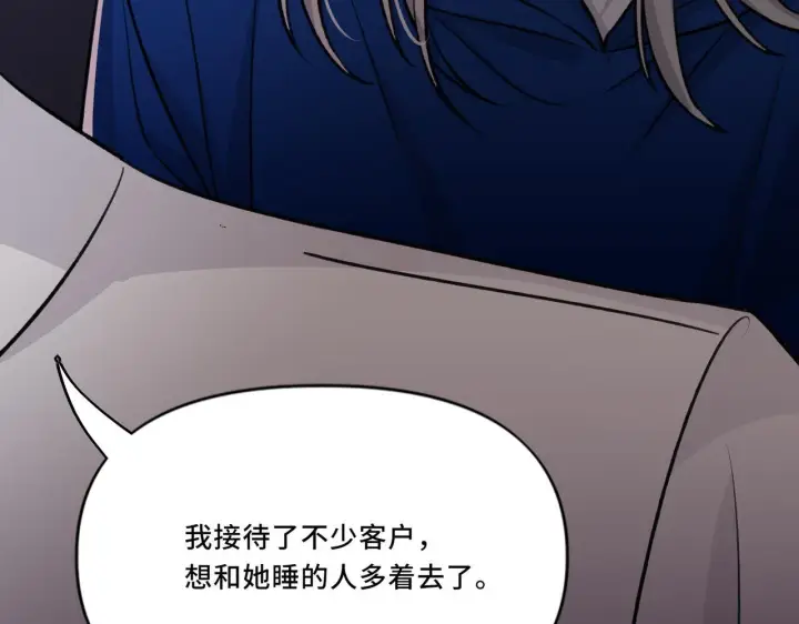 漫画《她们的幻影》6第43张图