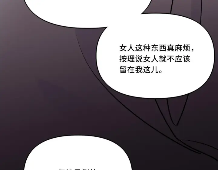 漫画《她们的幻影》6第44张图