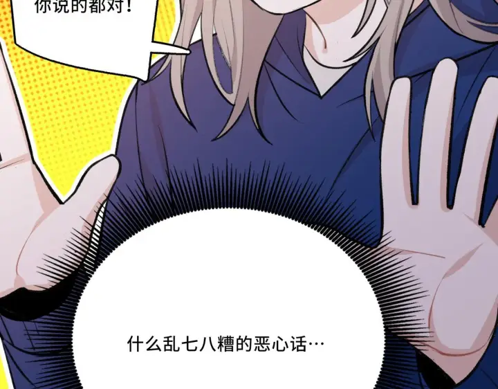 漫画《她们的幻影》6第47张图