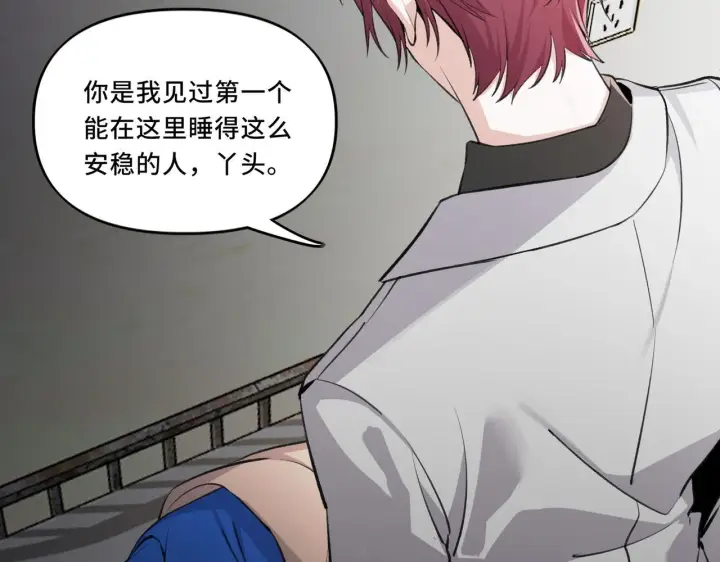漫画《她们的幻影》6第5张图