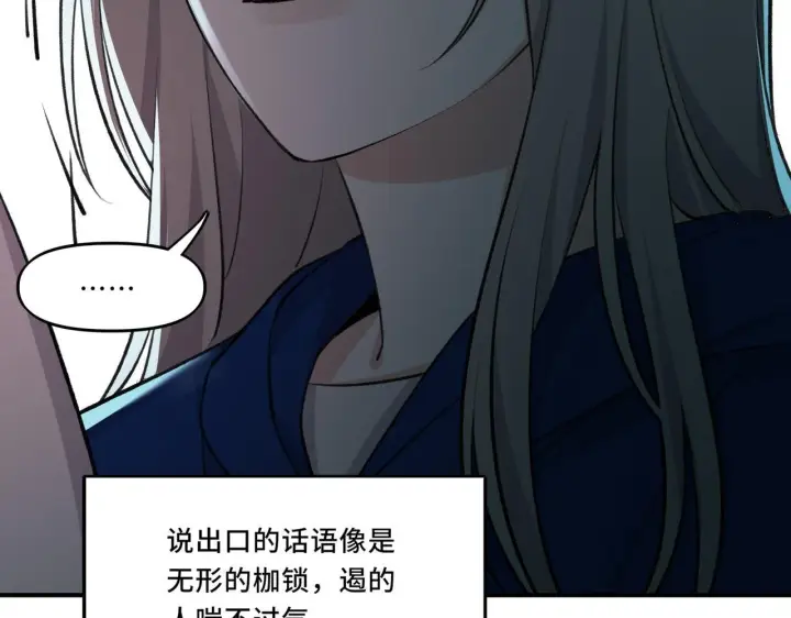 漫画《她们的幻影》6第54张图
