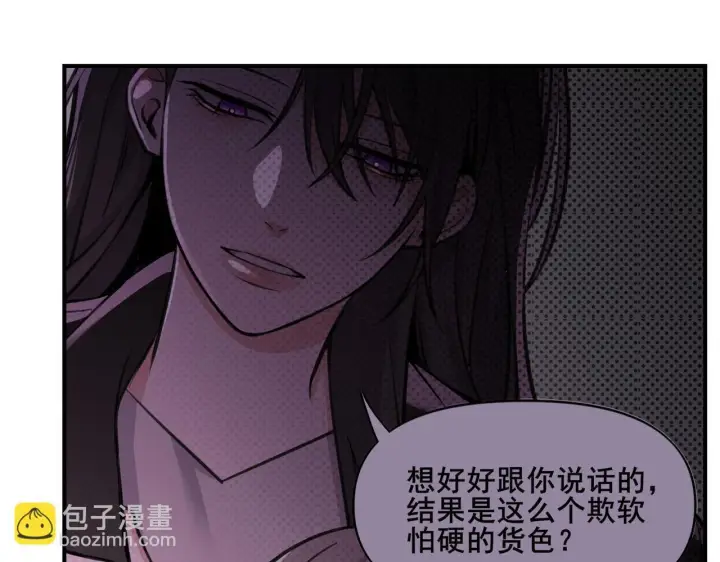 漫画《她们的幻影》6第56张图