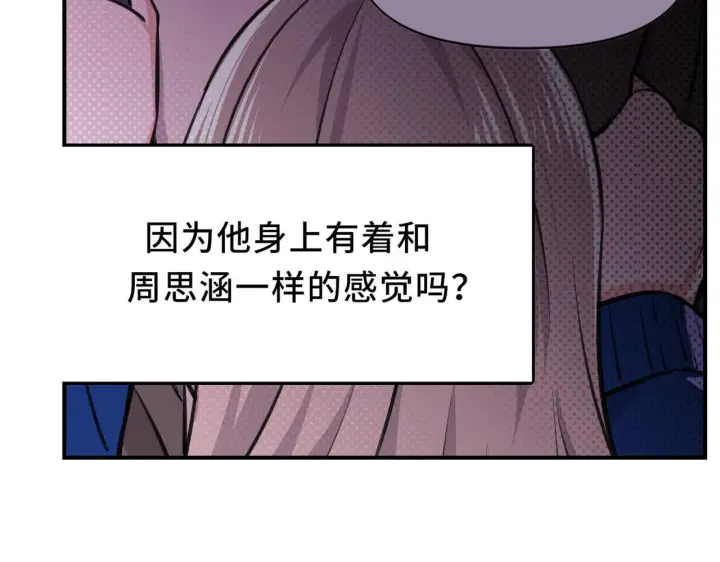 漫画《她们的幻影》6第57张图