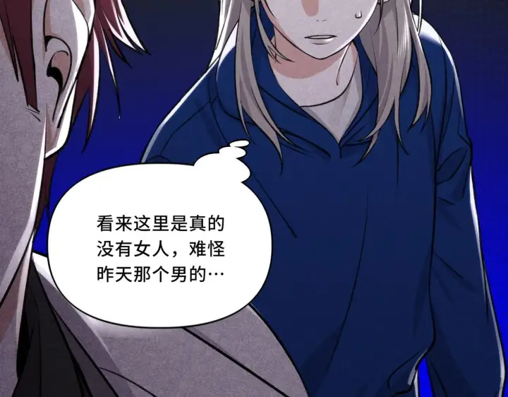 漫画《她们的幻影》6第63张图
