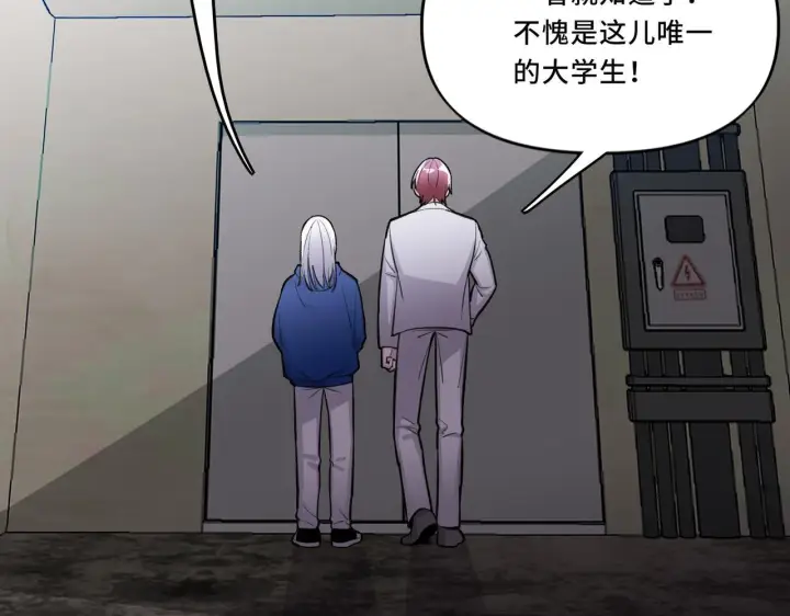 漫画《她们的幻影》6第67张图