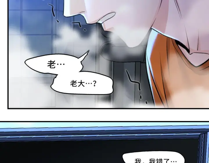 漫画《她们的幻影》6第73张图