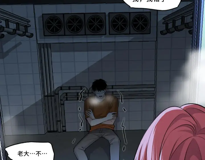 漫画《她们的幻影》6第74张图