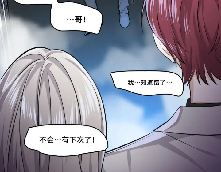 漫画《她们的幻影》6第75张图