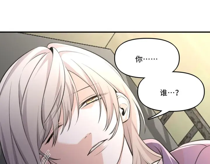 漫画《她们的幻影》6第8张图