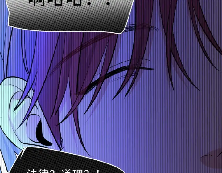 漫画《她们的幻影》6第80张图