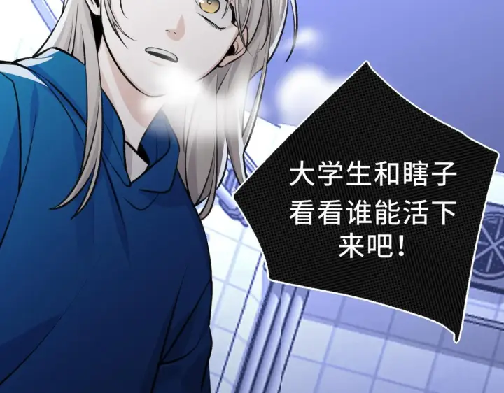 漫画《她们的幻影》6第87张图