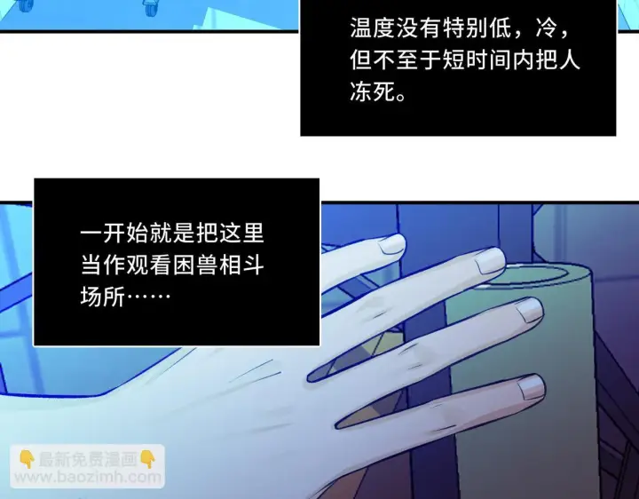 漫画《她们的幻影》7第10张图