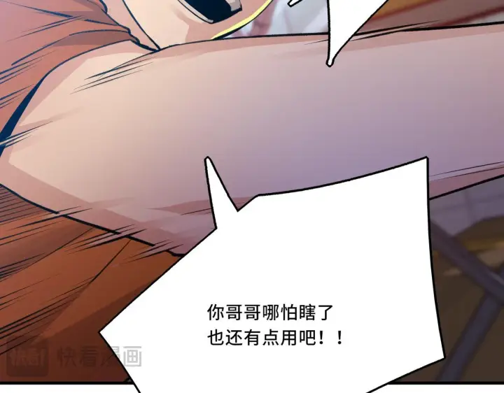 漫画《她们的幻影》7第21张图
