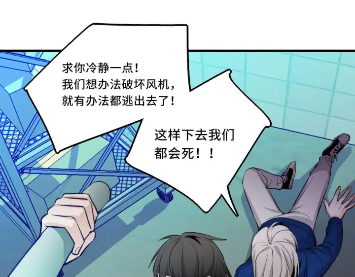 漫画《她们的幻影》7第23张图