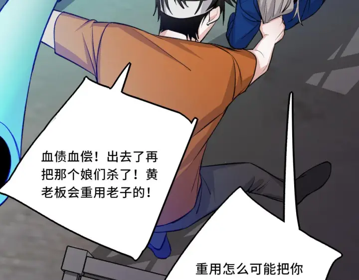 漫画《她们的幻影》7第24张图
