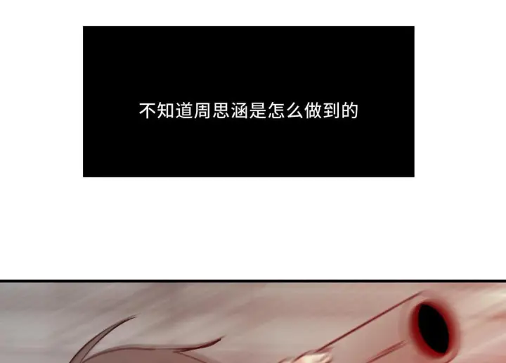漫画《她们的幻影》7第28张图