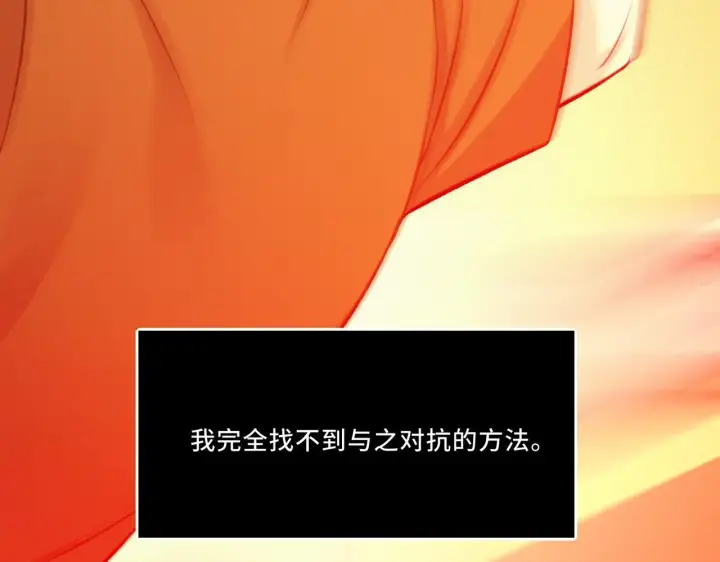 漫画《她们的幻影》7第30张图