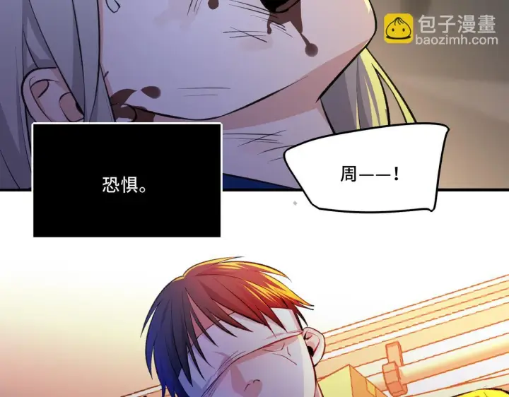 漫画《她们的幻影》7第38张图