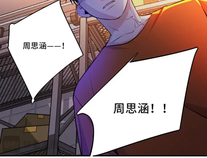 漫画《她们的幻影》7第39张图