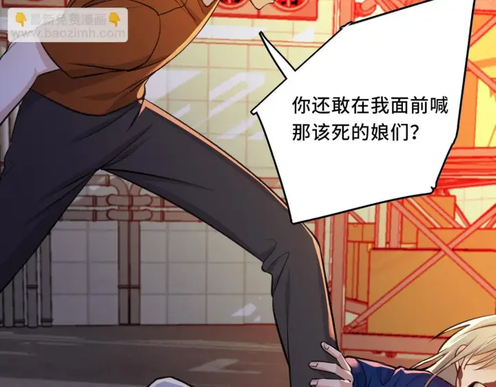 漫画《她们的幻影》7第41张图