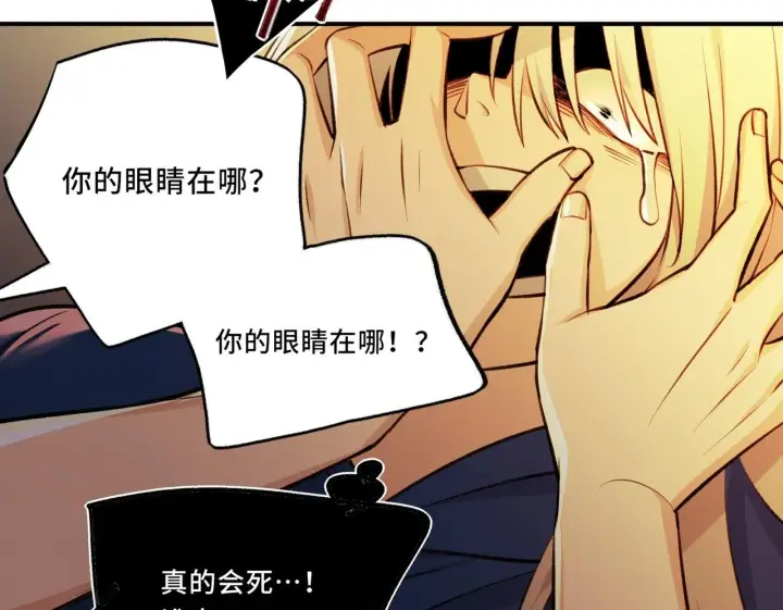 漫画《她们的幻影》7第50张图