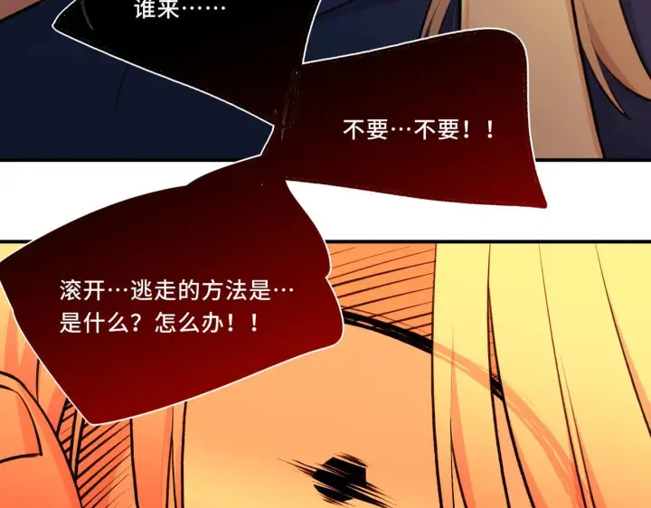 漫画《她们的幻影》7第51张图