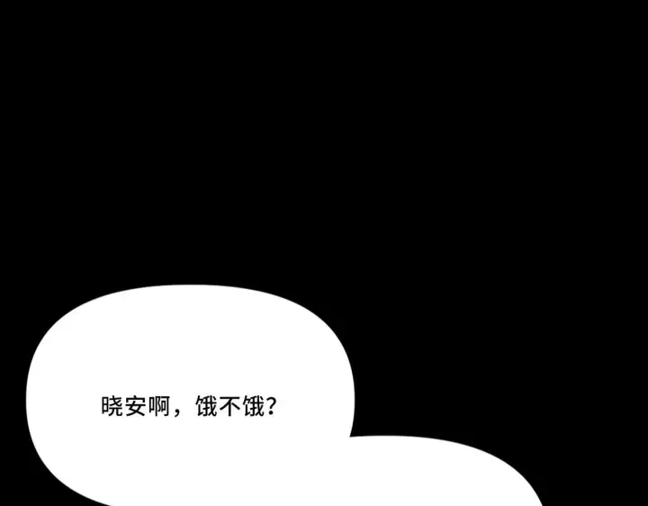 漫画《她们的幻影》7第53张图