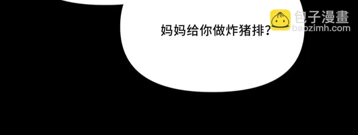 漫画《她们的幻影》7第54张图