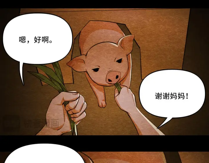 漫画《她们的幻影》7第55张图