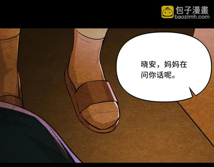漫画《她们的幻影》7第57张图