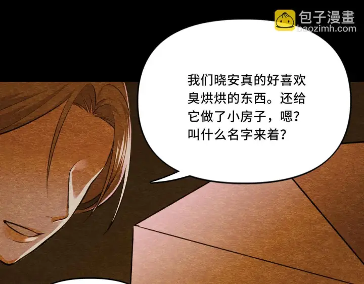 漫画《她们的幻影》7第58张图