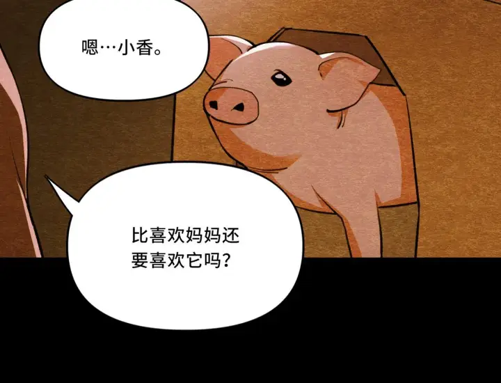 漫画《她们的幻影》7第59张图