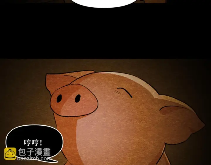 漫画《她们的幻影》7第61张图