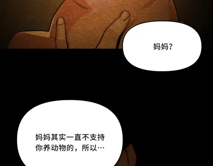 漫画《她们的幻影》7第62张图