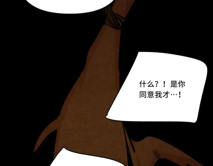 漫画《她们的幻影》7第63张图