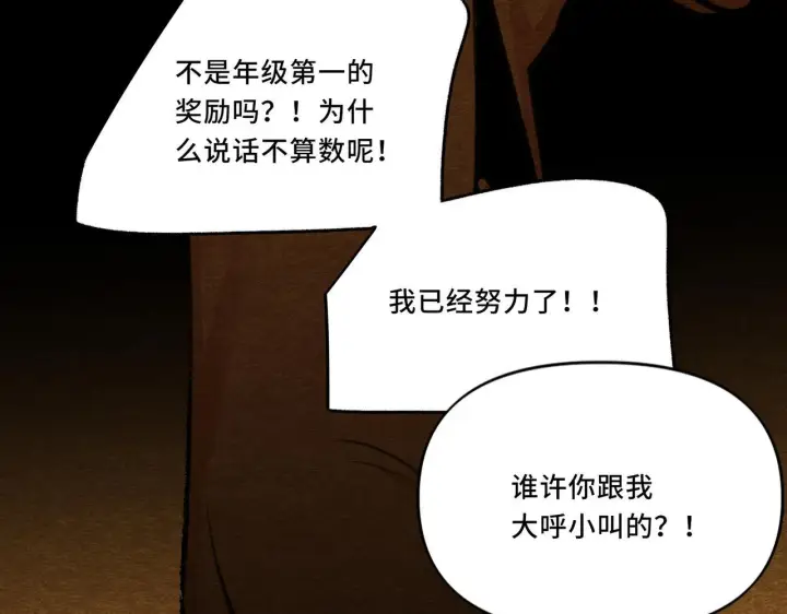 漫画《她们的幻影》7第64张图
