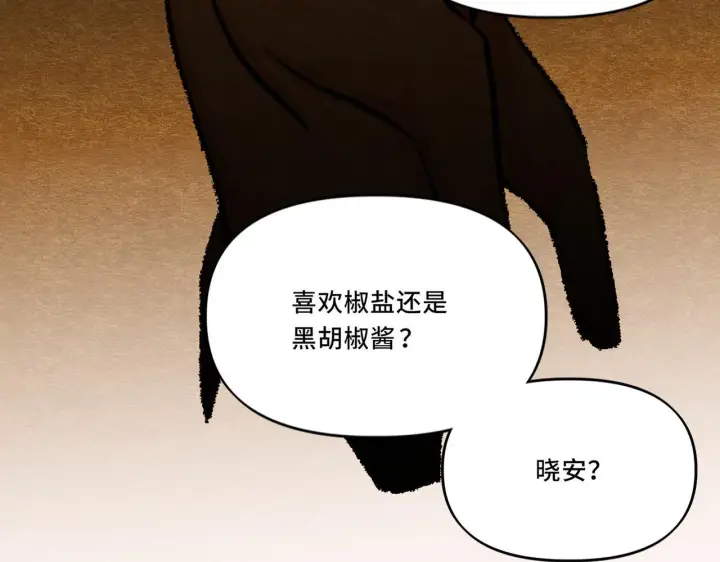 漫画《她们的幻影》7第65张图