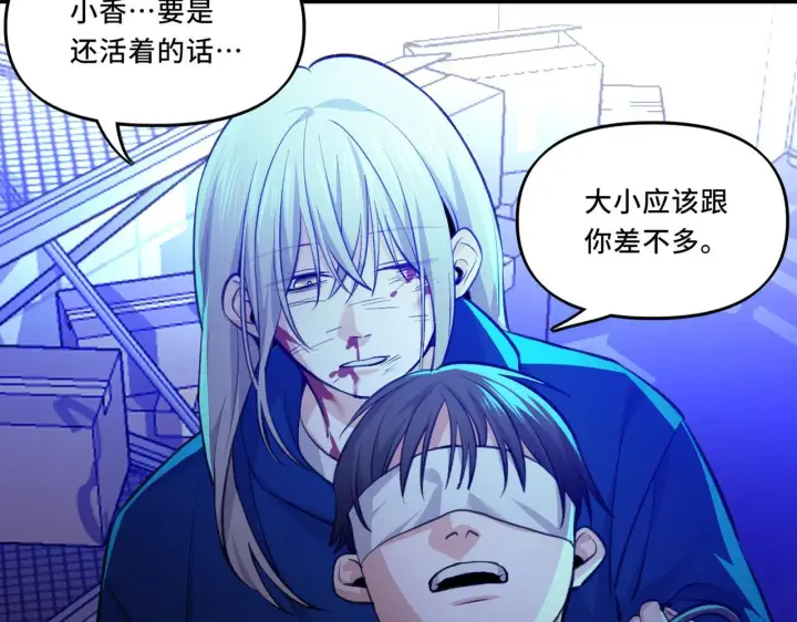 漫画《她们的幻影》7第85张图