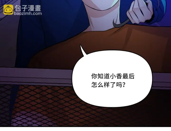 漫画《她们的幻影》7第86张图