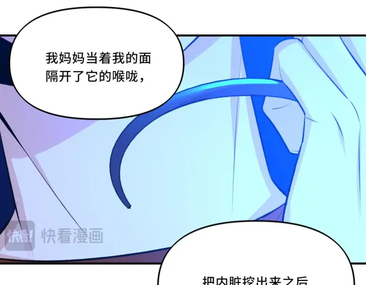 漫画《她们的幻影》7第87张图
